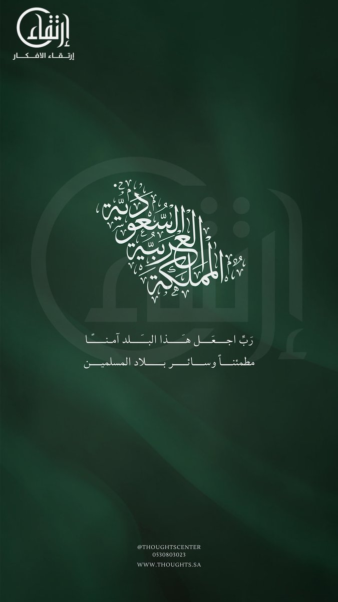 مركز ارتقاء الافكار | Thoughts Evolution Center tweet media