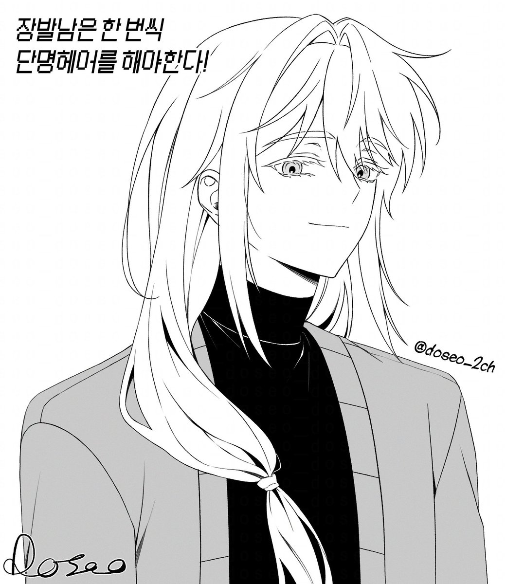 은호 단명 헤어 하는거 보고 싶어서 직접 그렸다
