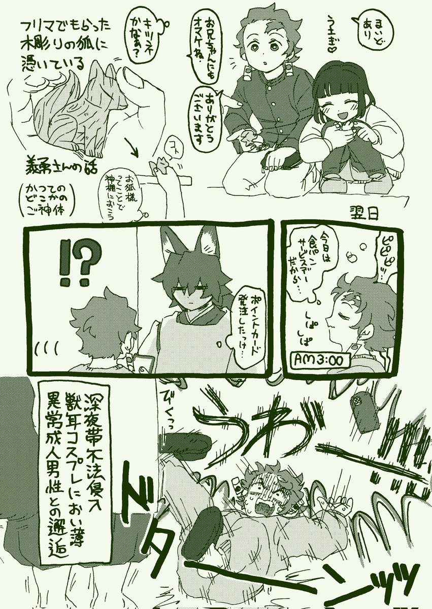 🎴治郎にだけ見える神様🌊勇さんとゆるい日常
※獣耳尻尾 ※謎軸現代
※かなりゆるい
※CPはありませんが普段🎴右を産出する工場(脳みそ)で生産されています 