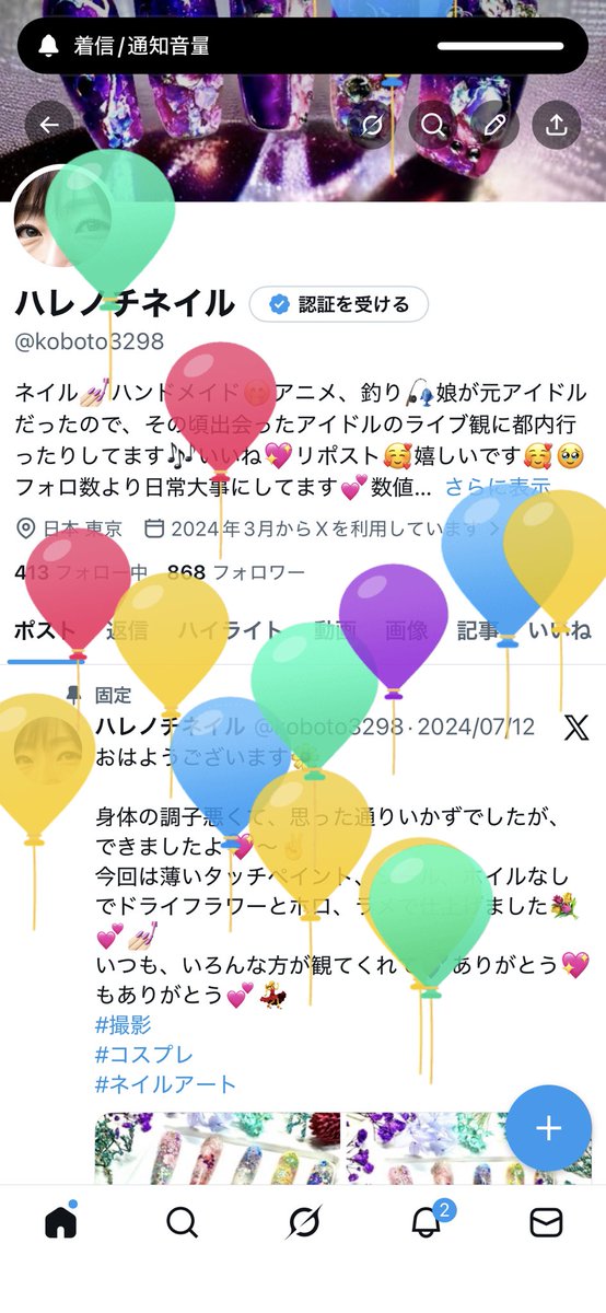 ハレノチネイル tweet media