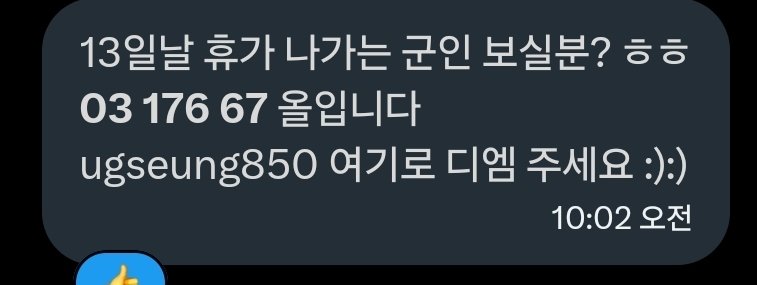 울산 게이 찾기 2 tweet media