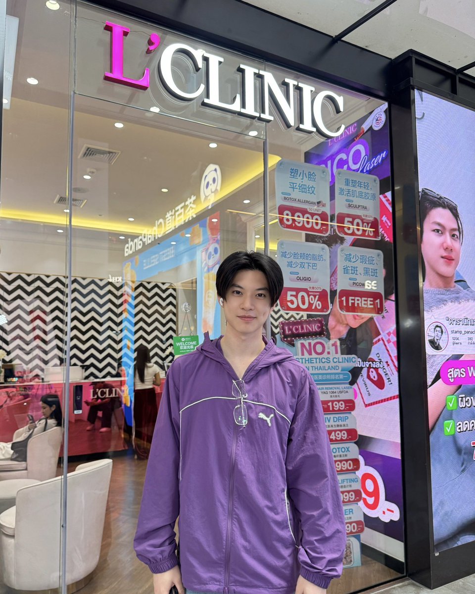 LclinicOfficial's tweet image. คุณแอสตัน ไว้ใจให้ L’CLINIC ได้ดูแล 💖✨

#LclinicOfficial #GMM #aston  #แอสตัน