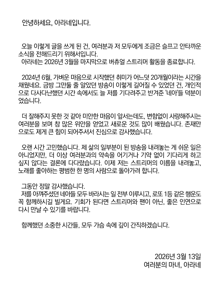 🍒아라네 ARANE🖤 tweet media