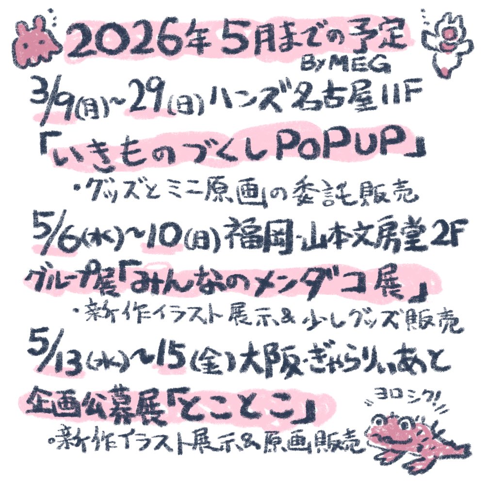 MEG🦑🐙🌸 tweet media