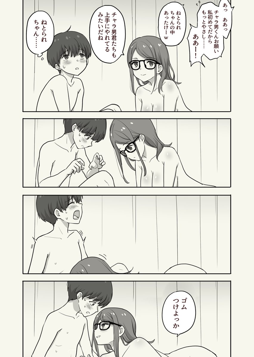 裏ぱんち tweet media