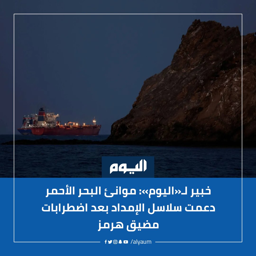 صحيفة اليوم tweet media