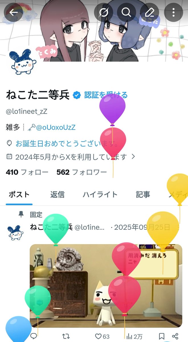 ねこた二等兵 tweet media