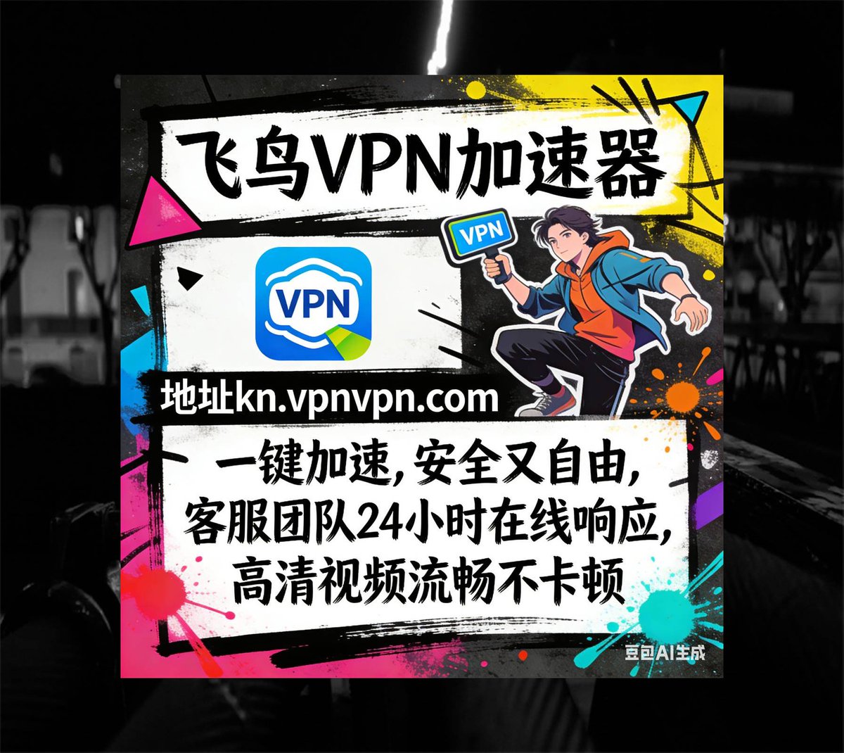 vpn tweet media