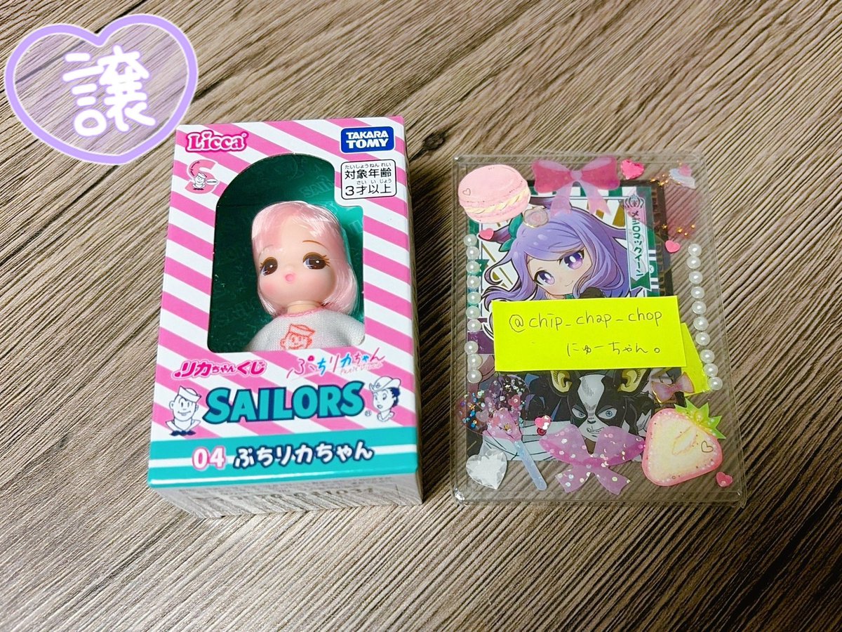 chip_chap_chop's tweet photo. 【交換】リカちゃんくじ セーラーズ Licca SAILORS

〈譲〉トレーナー（B.C.D）、ブランケット&amp;クッション、※ぷちリカちゃん（B）

〈求〉ポーチ大、ダイカットキーチェーン（B.C.D）、定価、※ぷちリカちゃん（A.C.D）

※は同種またはカジュアルスタイルリカちゃんのみ

お気軽にお声掛けください。 https://t.co/1FMtgXvwtW