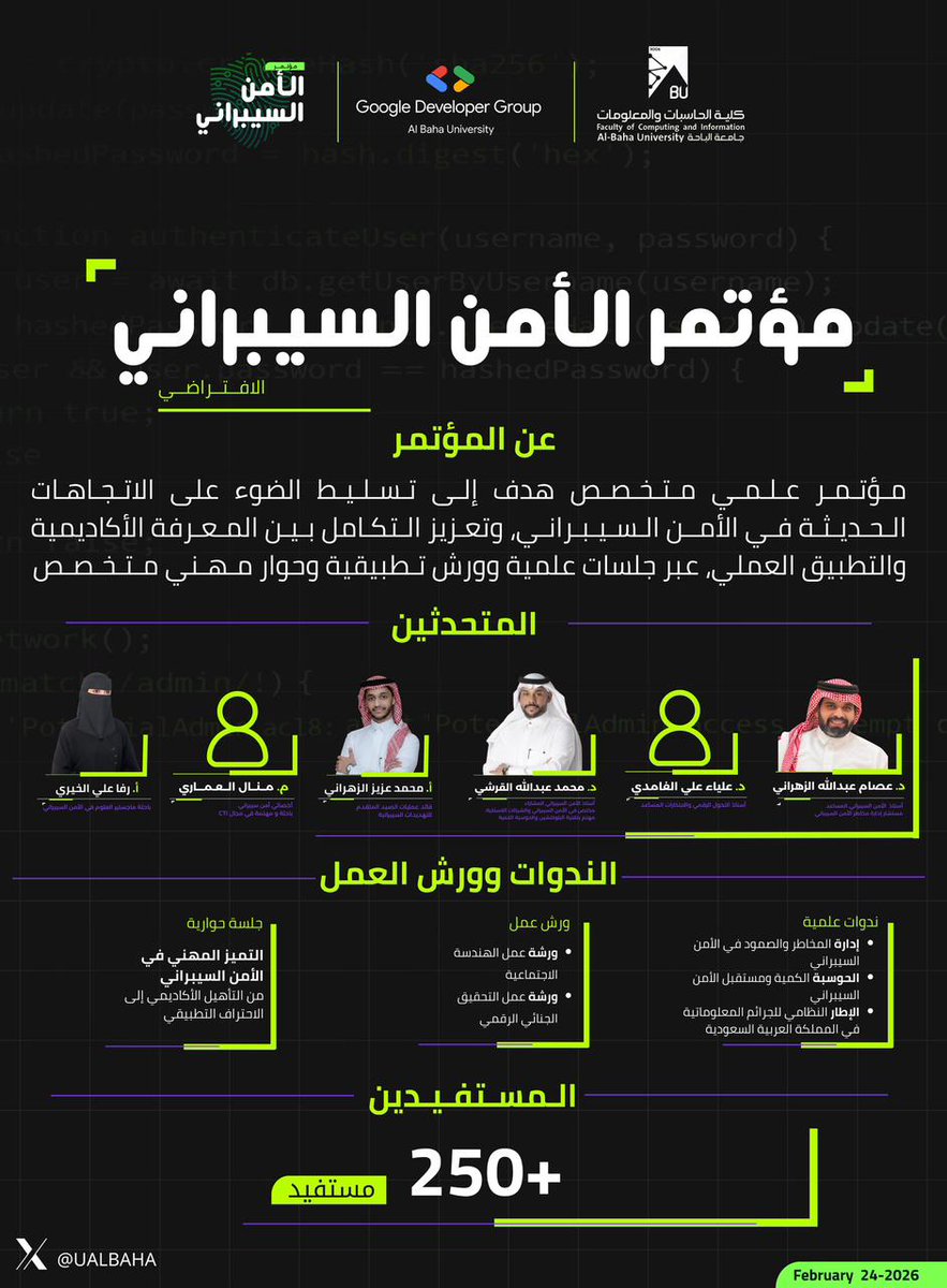 كلية الحاسبات والمعلومات tweet media