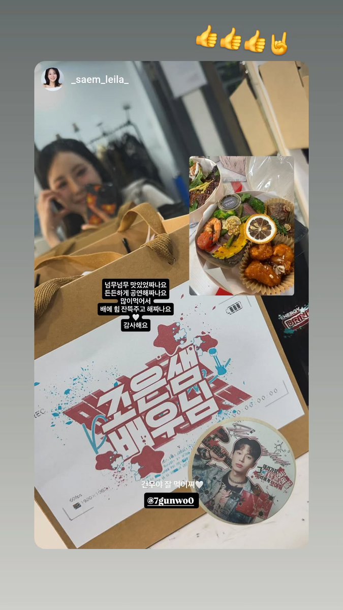 260313 황건우 배우님 인스타 스토리