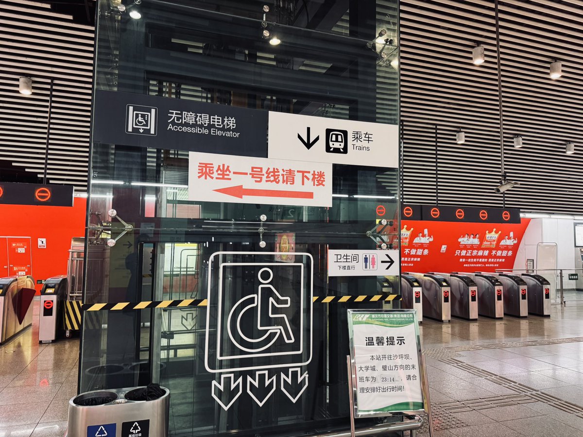 fredrcy's tweet photo. 重慶軌道交通のサインシステム〜 https://t.co/Hp2nkswwOC
