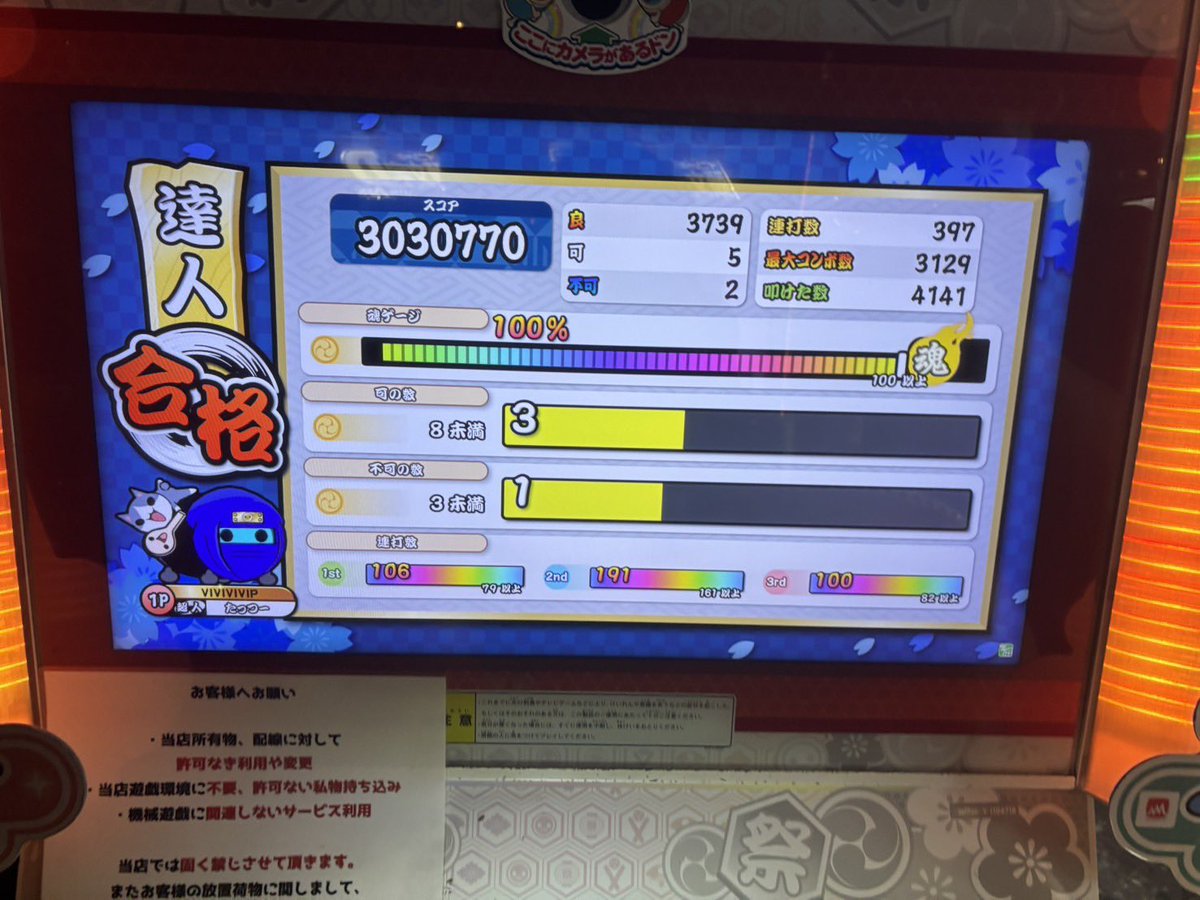 たっつー tweet media