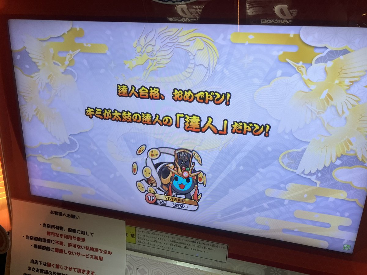 たっつー tweet media