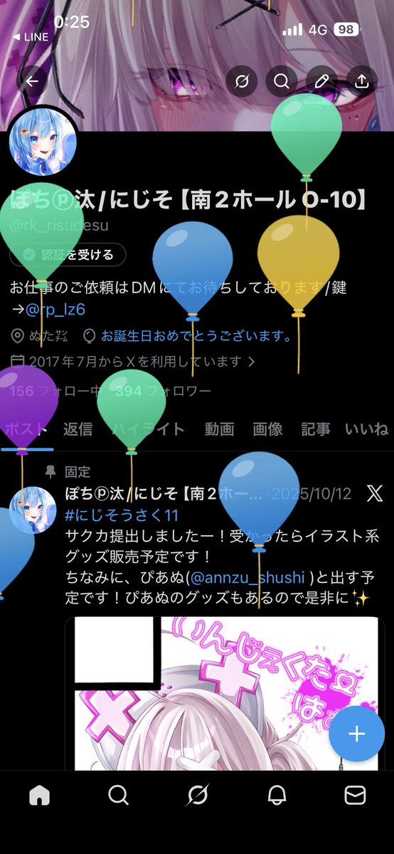 ぽちⓟ汰 tweet media