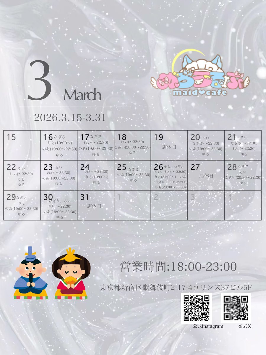 merowolf_maid's tweet photo. ⟡.·*.··············································⟡.·*.

　　🩶3月後半お給仕予定🐺

⟡.·*.··············································⟡.·*.

・3/26ゆる生誕祭🤍
営業時間17:00〜23:30
オリシャン(全2種)18,000円
オリシャン2本セット30,000円(Tシャツ付き)
エンジェル白172,000円 https://t.co/wIqYFURrkH