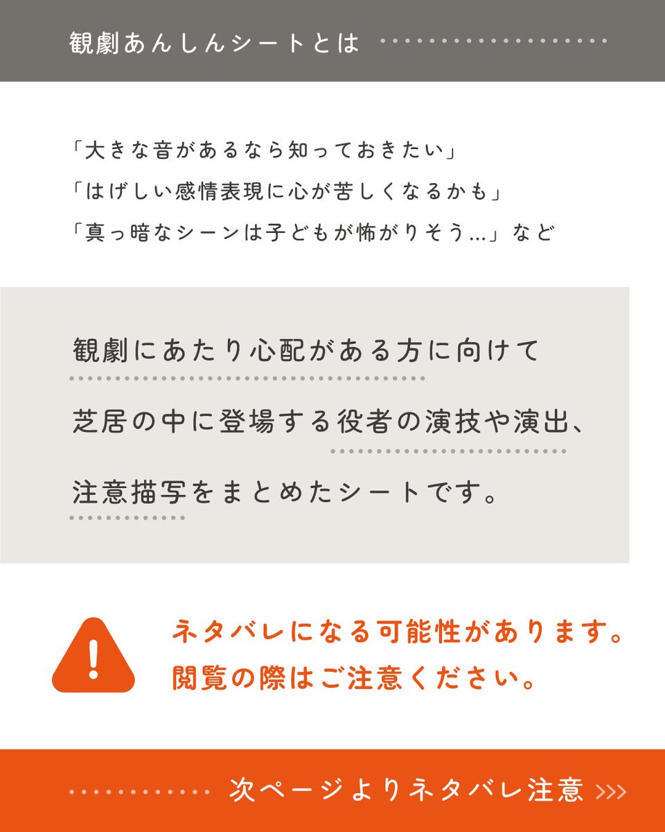 劇団はみだしぼっち🎀4月公演 tweet media