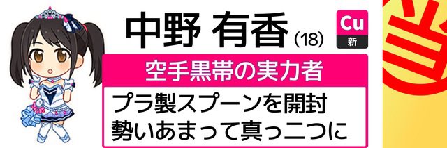 amaredp's tweet photo. #中野有香 https://t.co/cvCaxfZ1yi