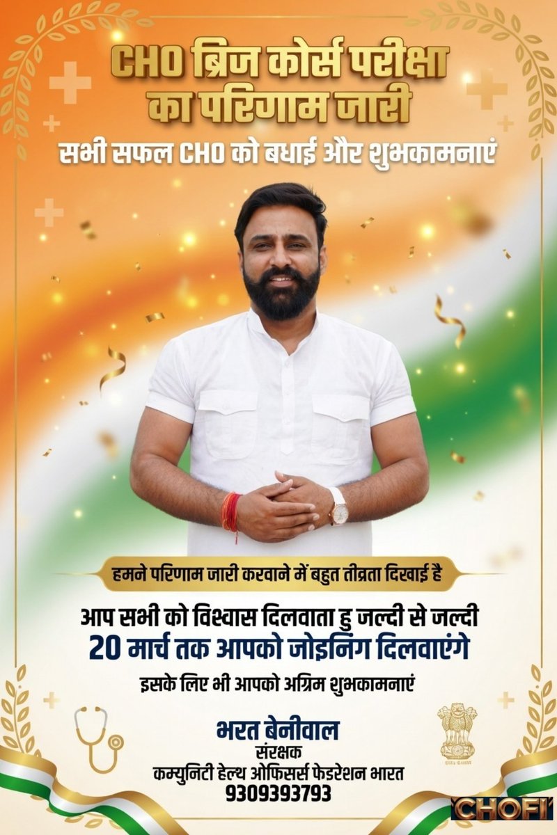 bharatbeniwal_'s tweet photo. CHO ब्रिज कोर्स परीक्षा का परिणाम जारी हो गया है l
सभी सफल CHO को बधाई और शुभकामनाएं,
हमने परिणाम जारी करवाने में बहुत तीव्रता दिखाई है
आप सभी को विश्वास दिलवाता हु जल्दी से जल्दी 20 मार्च तक आपको जोइनिंग दिलवाएंगे,
इसके लिए भी आपको अग्रिम शुभकामनाएं l
#bharatBeniwal https://t.co/VkoYrcGp2f
