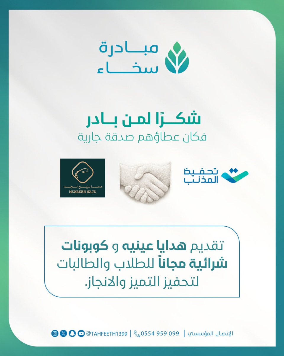 تحفيظ المذنب tweet media