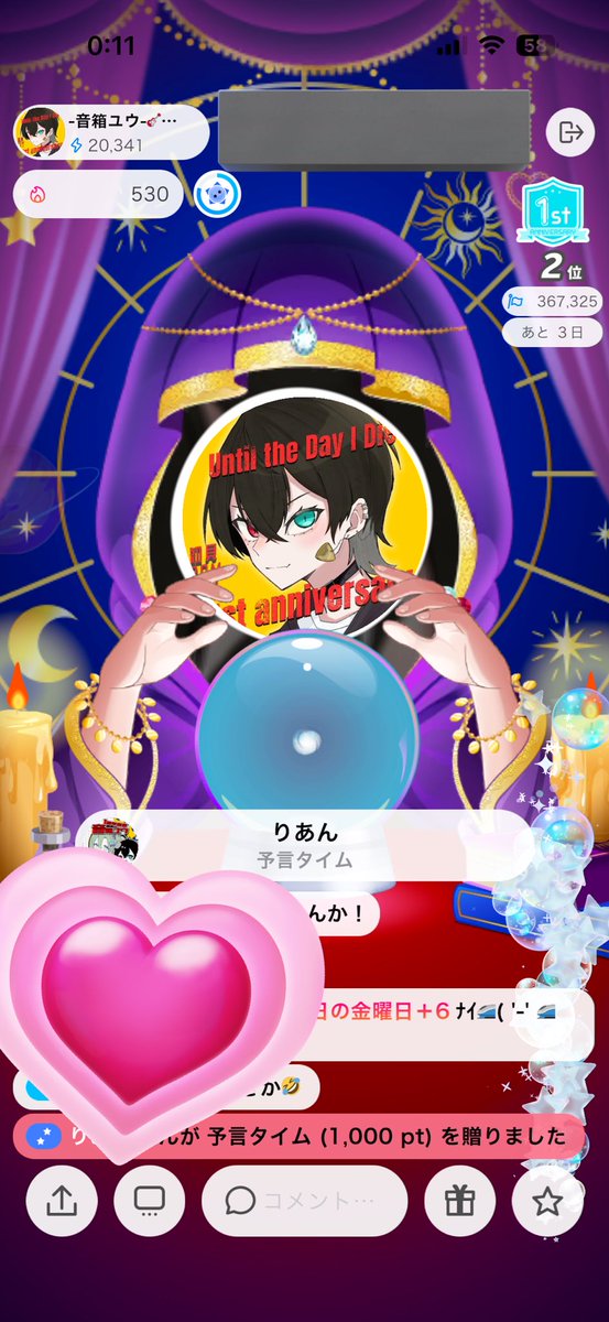 りあん tweet media