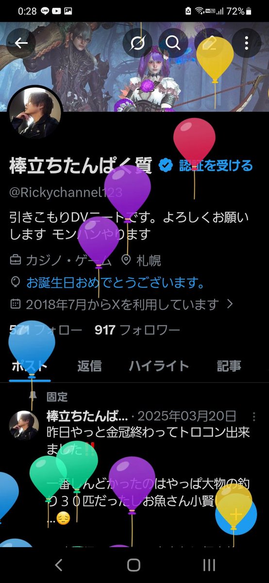 Rickychannel123's tweet photo. おじホスうぇーい!!! https://t.co/Ph5IJLQ9Uh