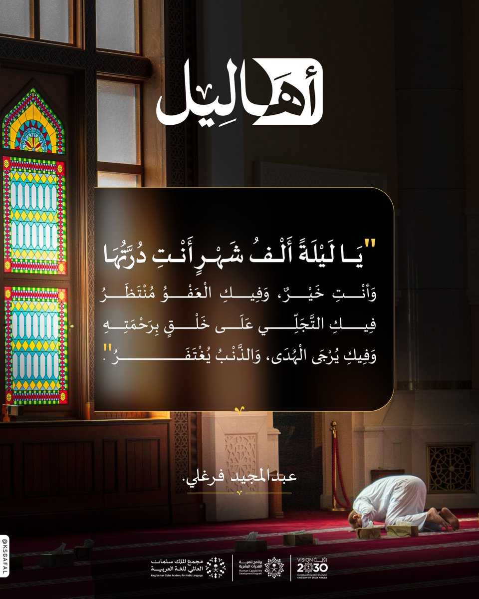 مجْمع الملك سلمان العالمي للغة العربية tweet media