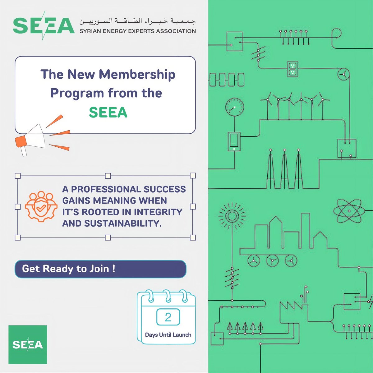 Syria_Energy's tweet photo. Progress is meaningless without principle⚖️

We are building a work environment rooted in integrity and #sustainability. Join a community that prioritizes professional ethics as much as technical precision.

✨The wait is almost over.

#SEEA #ProfessionalEthics #Syria https://t.co/4ty1P3ak9P