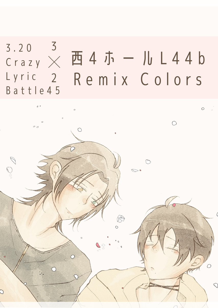 RC_hpmi's tweet photo. 【3/20 CLB45お品書き】

▶︎西4ホール L44b / Remix Colors

さぶじろ既刊 / Goods
無配もご用意しておりますのでお気軽にお立ち寄りください◎

当日はよろしくお願いいたします！ https://t.co/o2UI834IJj
