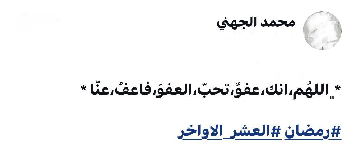صدقة جارية لـ محمدسليمان الفايدي. tweet media
