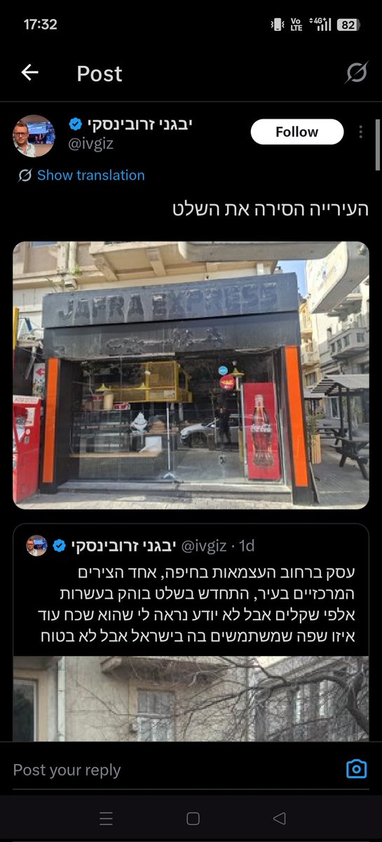 איזה כיף שעיריית חיפה סיימה לפתור את כל הבעיות בעיר, מתשתיות מתפוררות דרך ארגוני פשיעה ועד להגירה שלילית והזדקנות האוכלוסייה שהתפנה להם זמן ללכת לאכוף חוקי עזר קיקיוניים שלא עושים כלום חוץ מלהכביד על בעלי עסקים קטנים