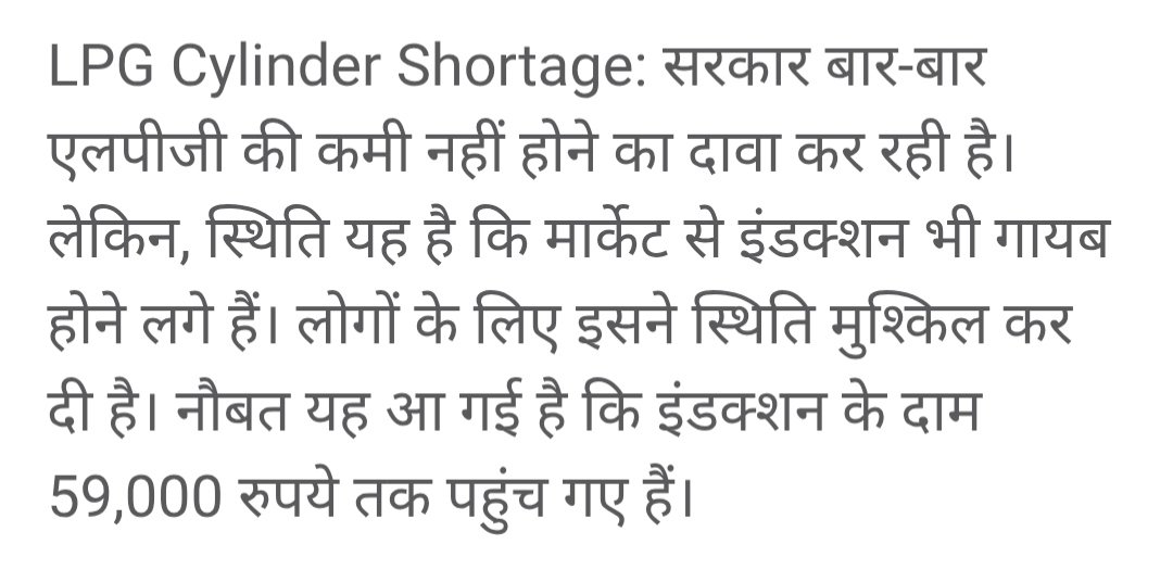 Shobhitverse_'s tweet photo. LPG ki shortage ki vahaj se induction ne bhi muh mod liya aur ab induction ke price 59,000 tak pahuch gai hai jo pahle 3-4K tak mil jata tha. https://t.co/rUFeElMFrE