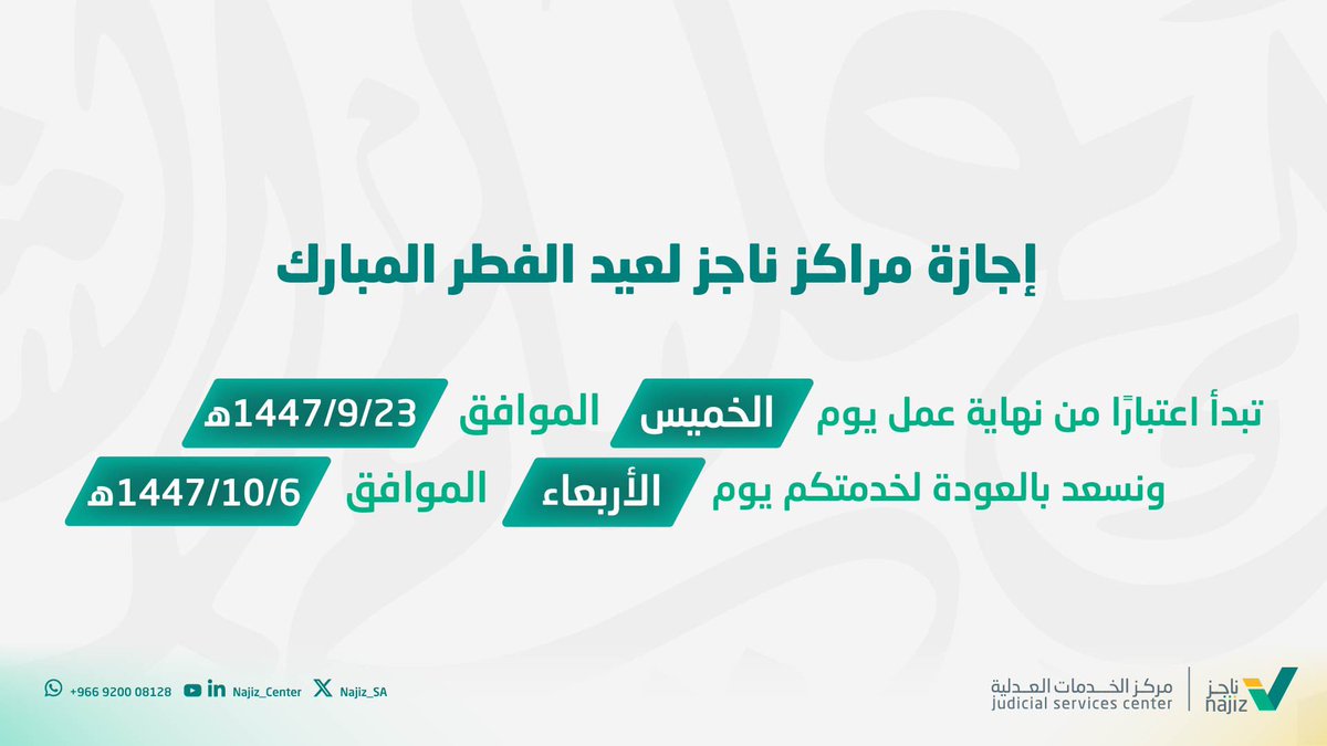 عفاف التميمي ⚖️محامية متدربة tweet media