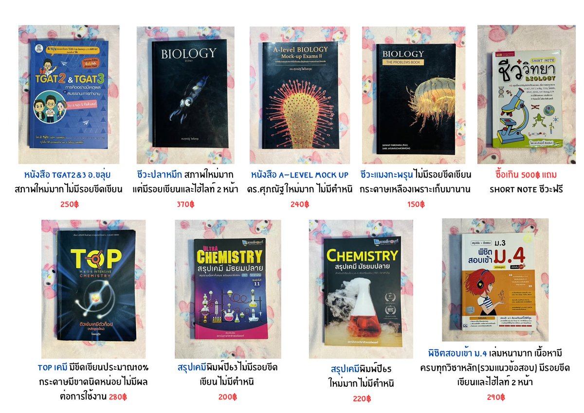 myiBxng_c's tweet photo. ส่งต่อหนังสือ ส่งฟรีทุกเล่ม‼️

สภาพหนังสือใหม่มากๆ ส่วนมากไม่เคยใช้เลย
📍ซื้อเกิน 500฿ แถม Short note ชีวะฟรี
สนใจสอบถามเพิ่มเติมหรือดูตำหนิ
✅ dm / reply มาได้เลยค่ะ🩷 

#dek70 #dek71 #ส่งต่อหนังสือ #ส่งต่อหนังสือเตรียมสอบ #หนังสือมือ2 #หนังสือเตรียมสอบเข้ามหาลัย #TGAT #alevel https://t.co/paJQHPHjf2