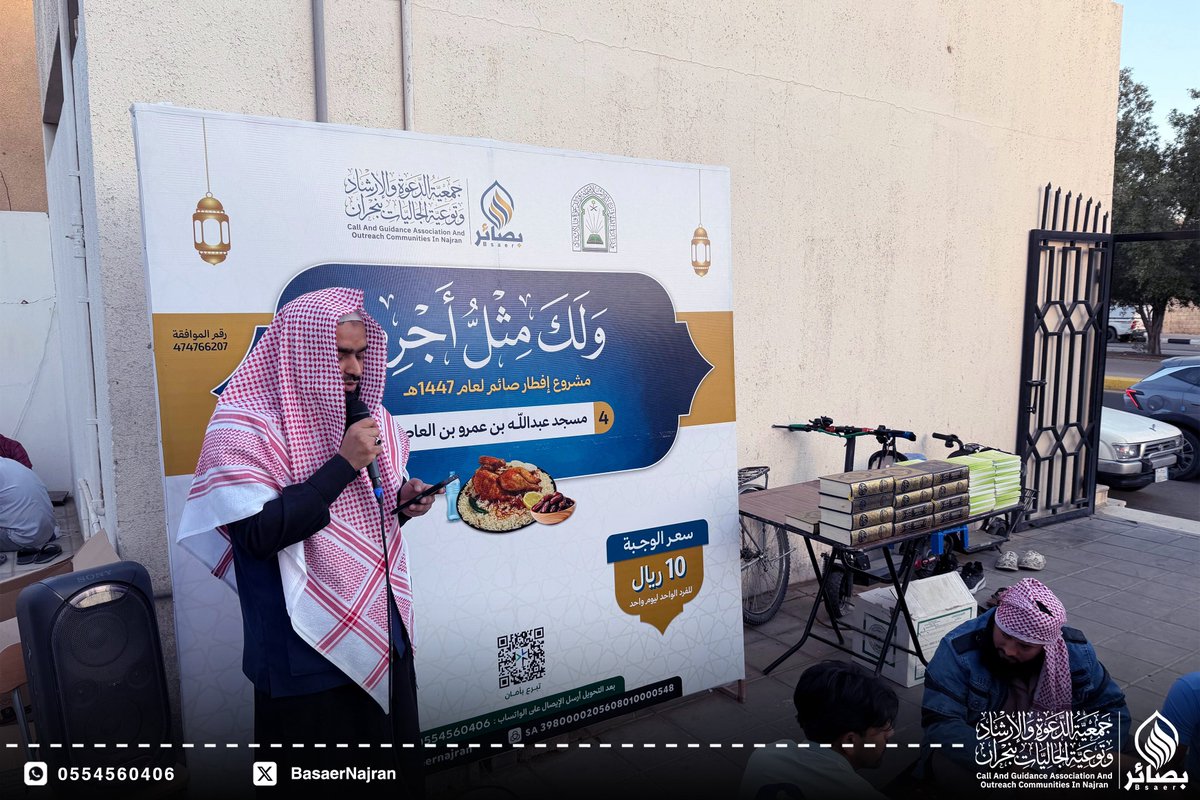 بصائر نجران tweet media