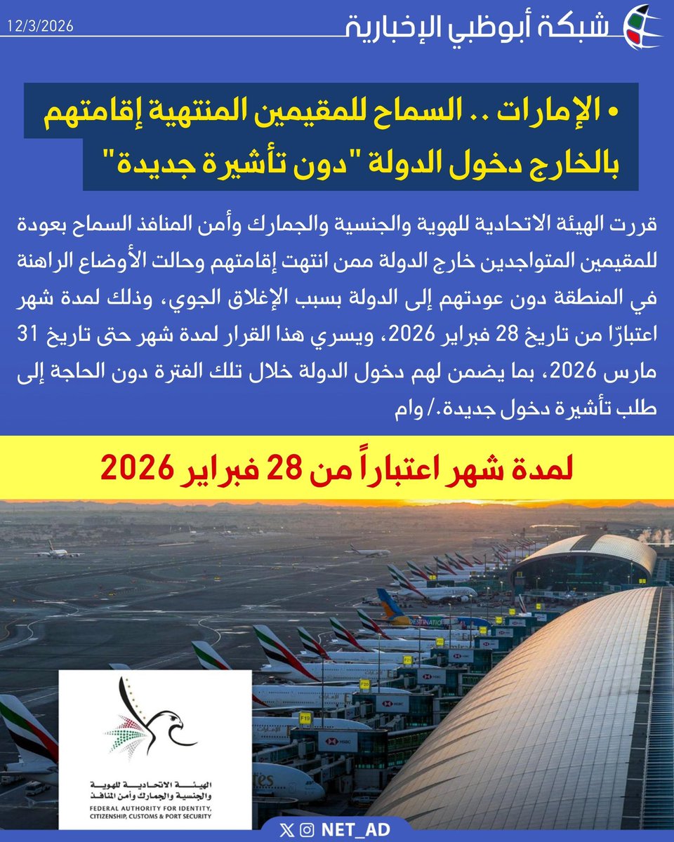 شبكة أبوظبي tweet media