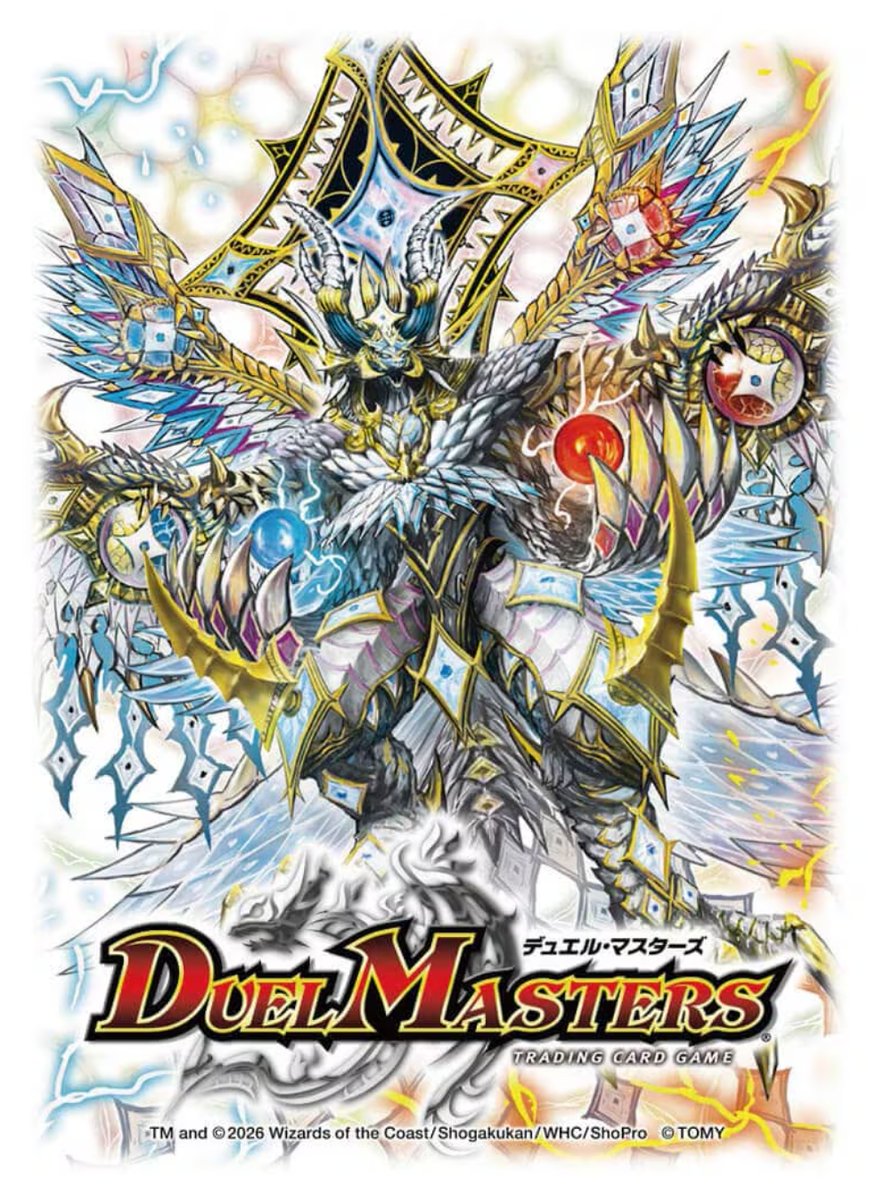 DXカードスリーブがAmazonで予約開始↓ 切札竜 ボルメテウス・リバース