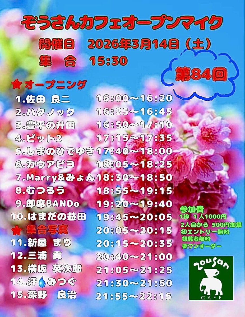 芸北ぞうさんカフェ tweet media