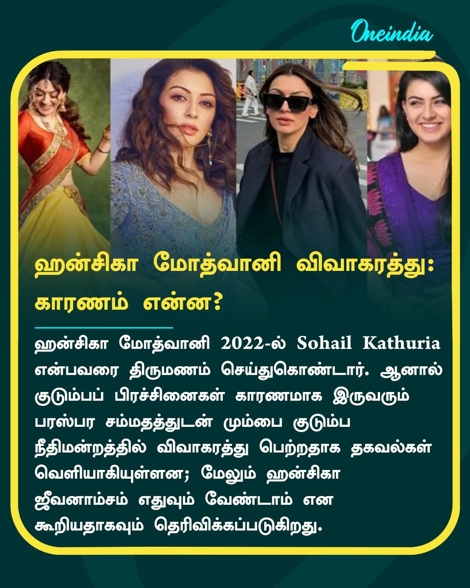 thatsTamil's tweet image. தனிக்குடித்தனம் போயும் பயனில்லை.. ஹன்சிகா மோத்வானி விவாகரத்துக்கு என்ன காரணம் தெரியுமா?

#HansikaMotwani #ReelTalk #Divorce #Oneindia #OIT