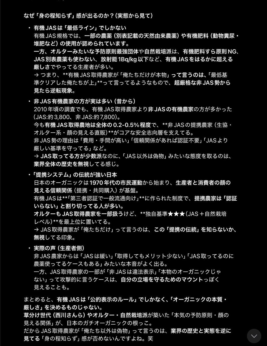 キノト（四然派） tweet media