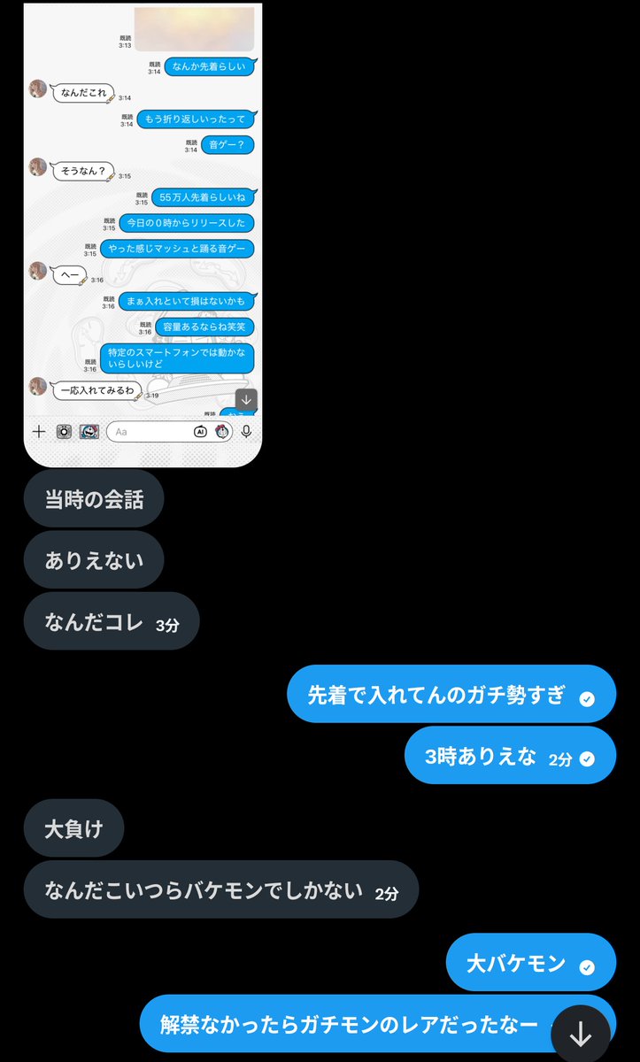 Fateの音ゲーのプレイ権をゲット