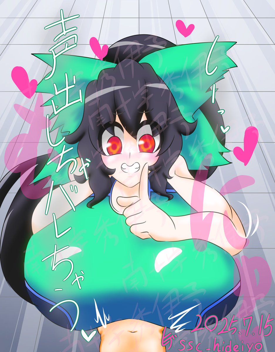 #無言でお気に入りの巨乳をあげる見た人もやる 