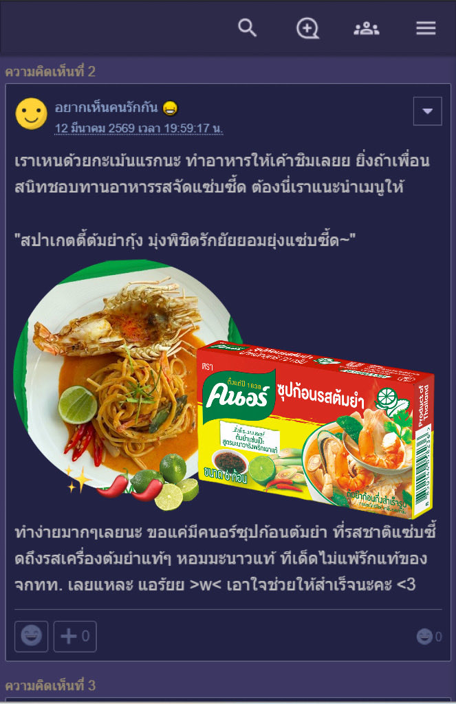 #ZapZeedStyleGeminiFourth
#คนอร์แซ่บซี้ดที่ใช่ใครๆก็ชอบ 

ป้าชาวเนต #TEAMGEMINI ว้าวุ่นใจทำไงดี ถึงจะช่วยให้เด็กได้สารภาพรักแบบแซ่บซี้ด (เหตุการณ์สมมุติ) 👀✨ ขอเสนอเมนู

“สปาเก็ตตี้ต้มยำกุ้ง มุ่งพิชิตรักยัยจอมยุ่งแซ่บซี้ด“ 

แค่เติมคนอร์ซุปก้อนต้มยำ