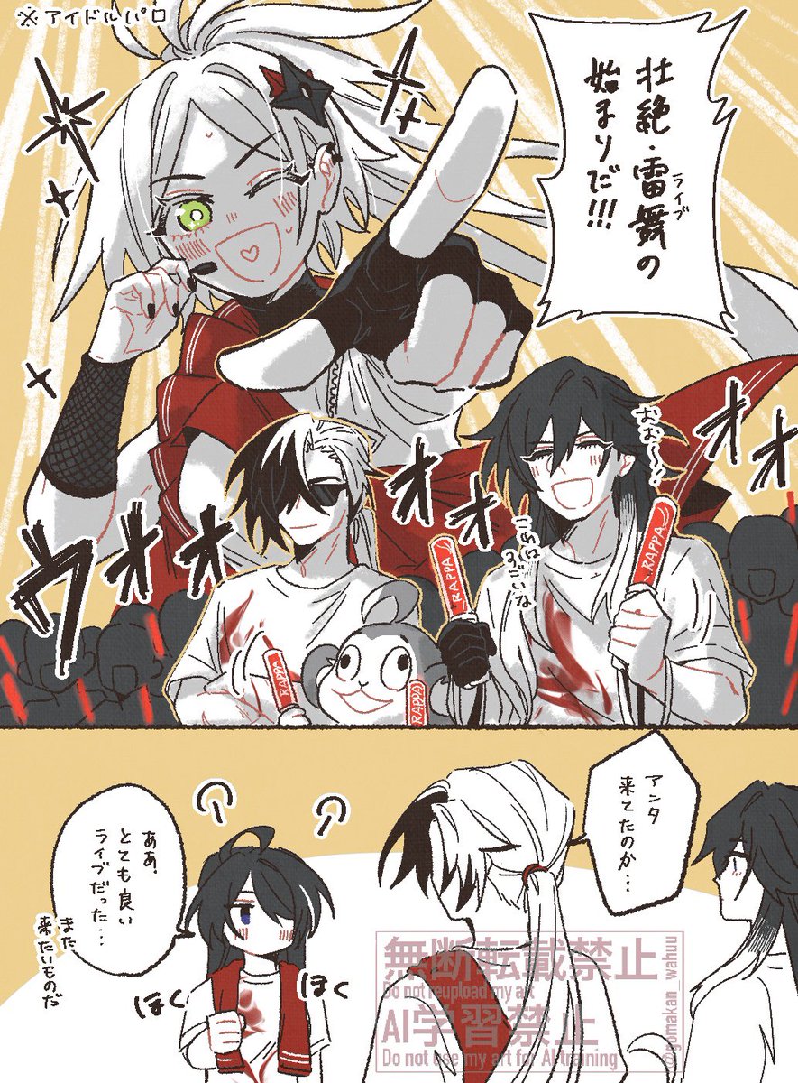 ⚠️アイドルパロ、現パロ
SUPER幻覚・極