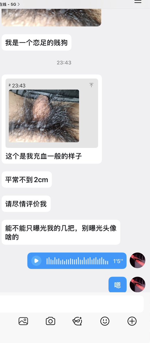 #鉴屌  大赛哦
这小鸡吧最硬的状态最高分就两分吧。

#曝光
语音条鉴屌活动20一次
群鉴四人    80