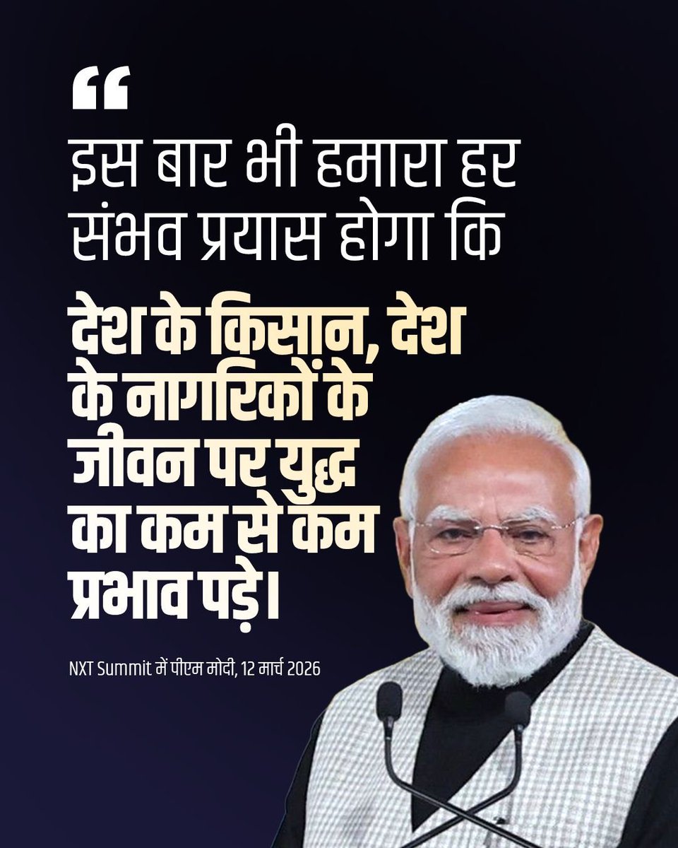 PMO India tweet media