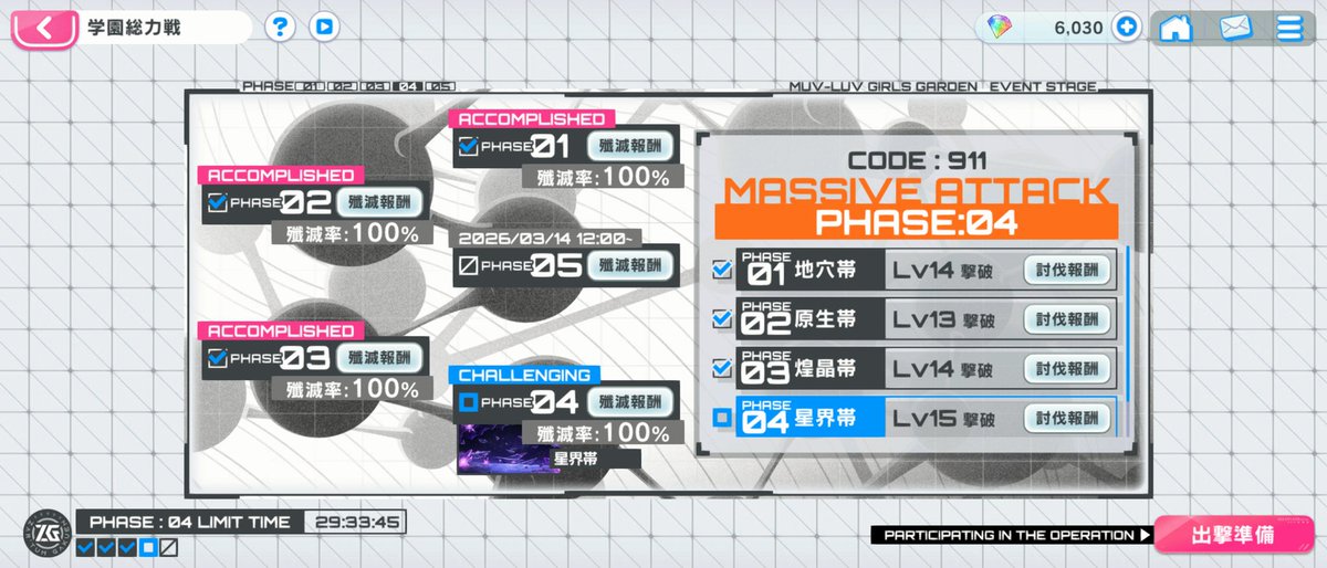 genki_MuvLuv's tweet photo. 今の所…適当な編成でしか戦ってないけど今日は最後まで行けた🤔 https://t.co/PAtAsrWQKY