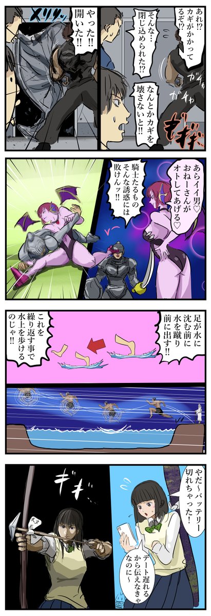 力技で解決するパターン好き。 