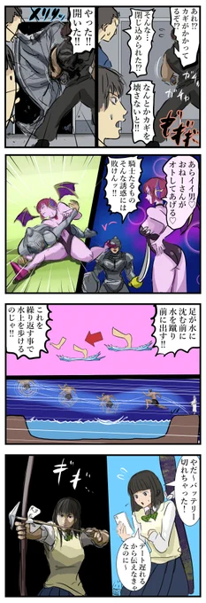 力技で解決するパターン好き。 