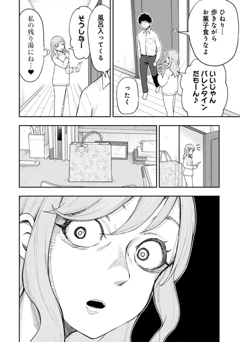私のお兄ちゃんにチョコをあげたのは誰だ 